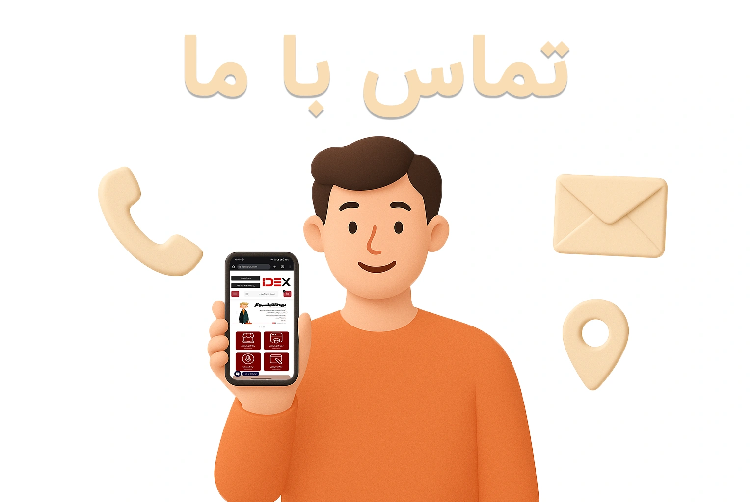 تماس با ما | ایدکس پلاس